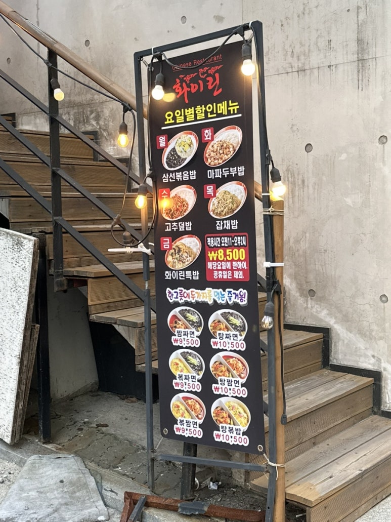 화이린 이미지