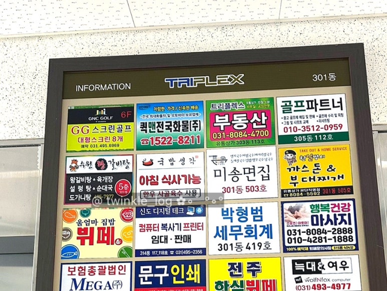 미송면집 이미지
