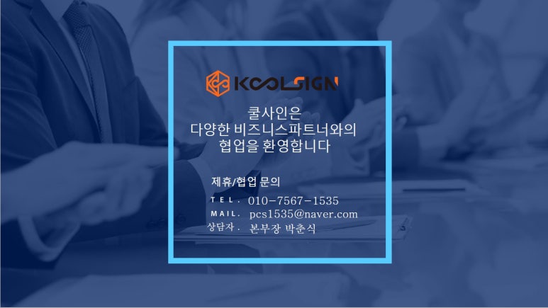 쿨시스템 이미지