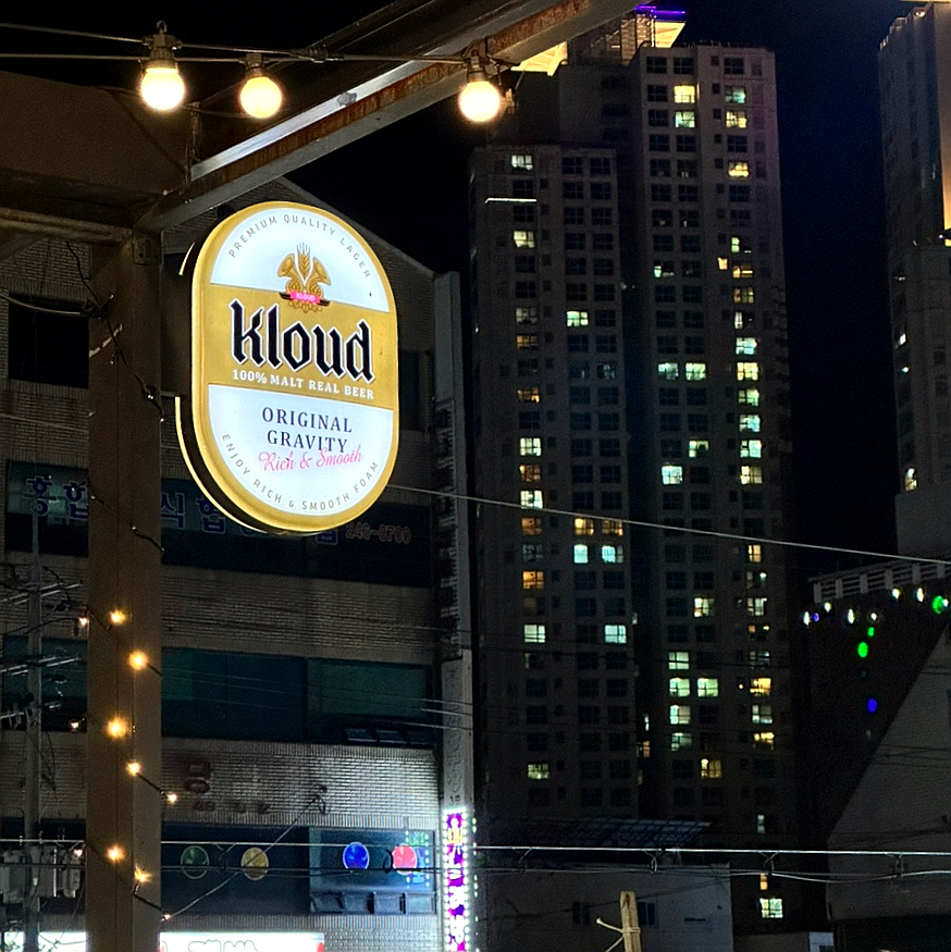 아라치치킨마산 이미지