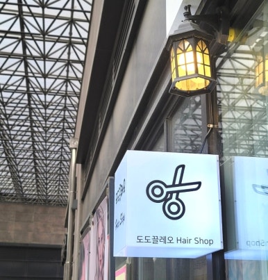 도도끌레오천안불당점 이미지