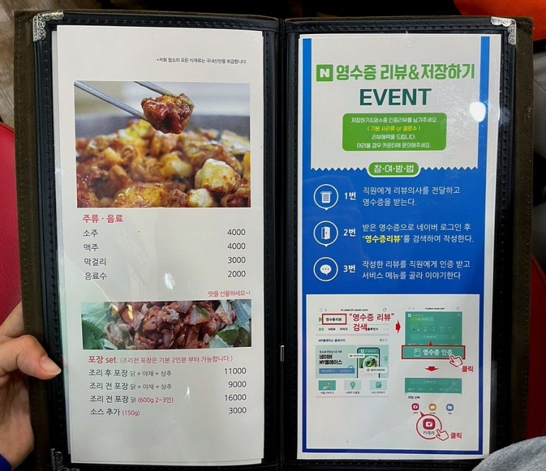 오천닭갈비 이미지