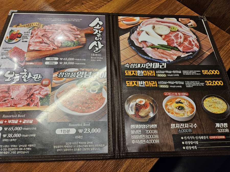 정일품정육식당 이미지