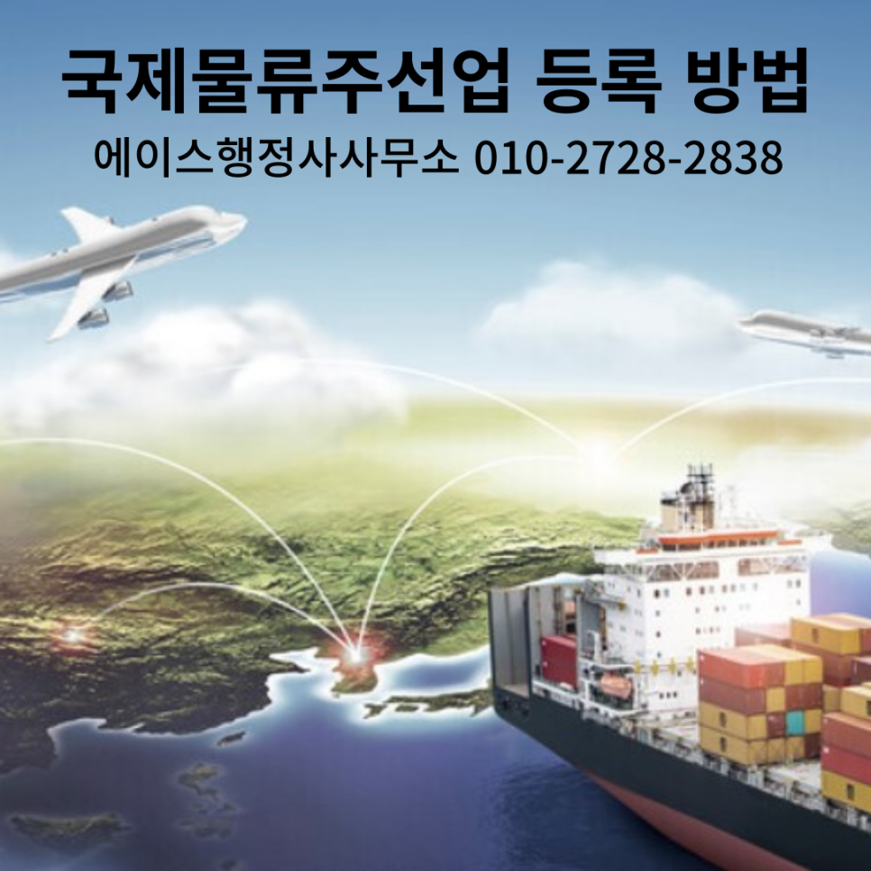 에이스국제행정사사무소 이미지