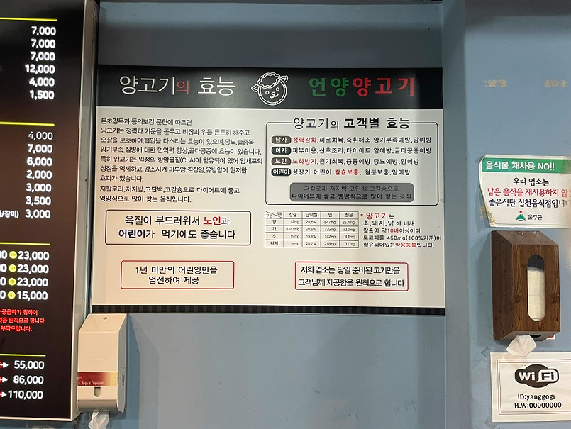 언양양고기 이미지
