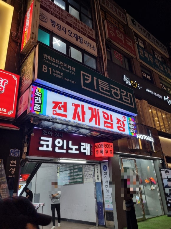 카툰공감노원역점 이미지
