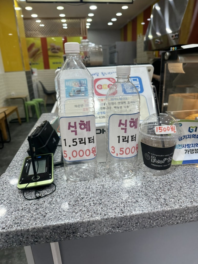 못난이꽈배기이천 이미지