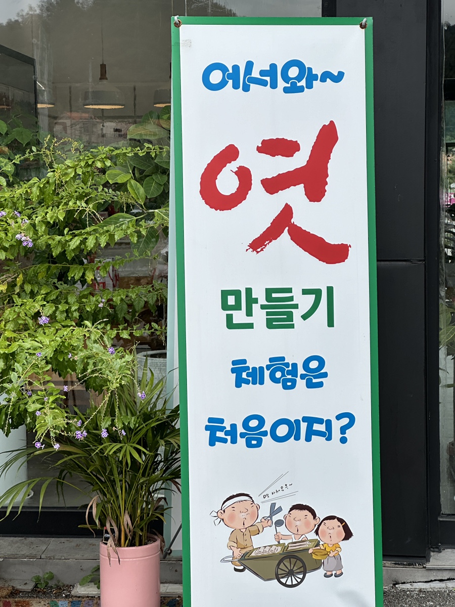 양촌구멍가게 이미지