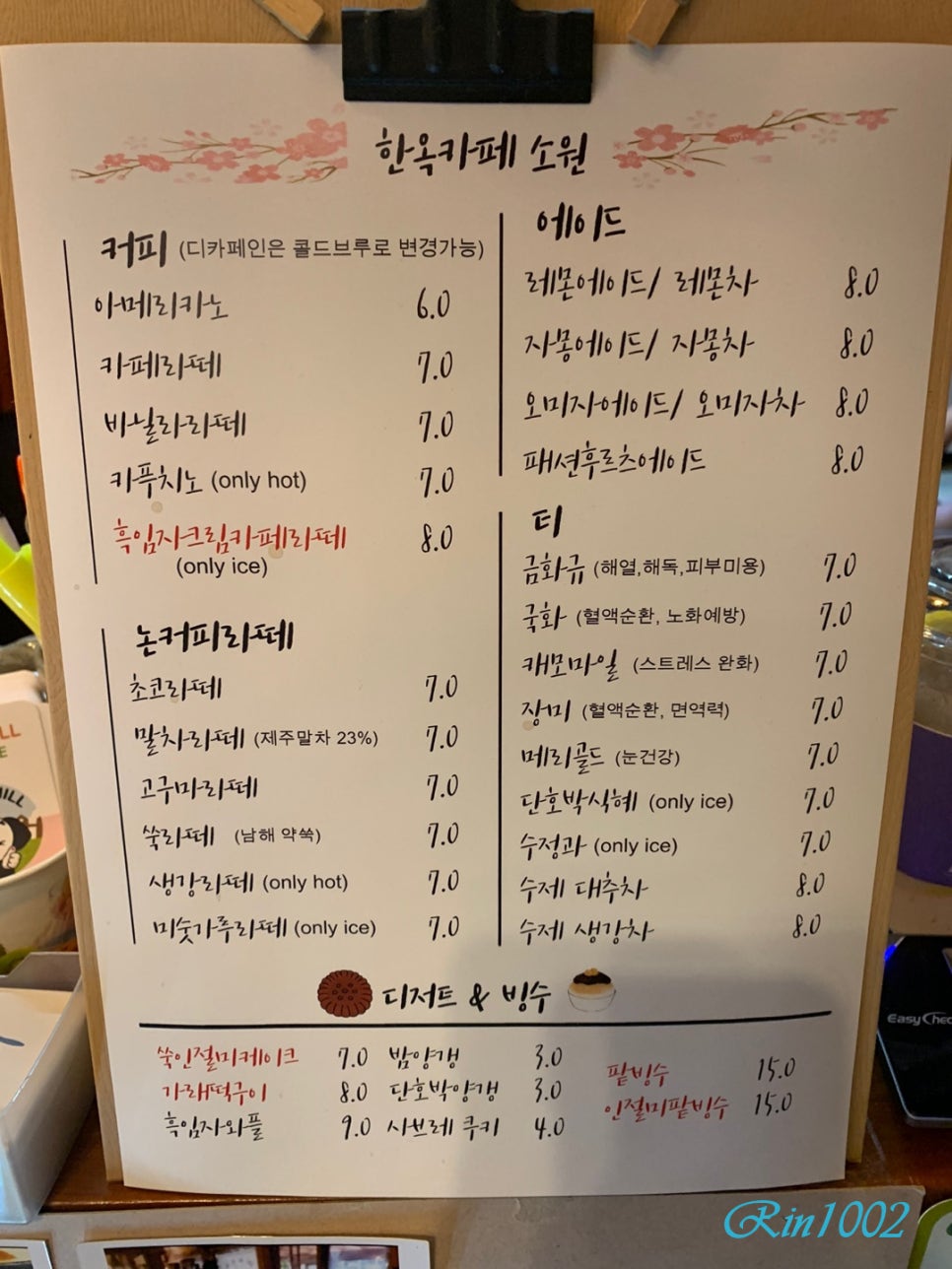 한옥카페소원 이미지