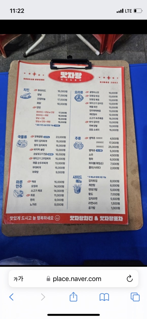 맛자랑치킨 이미지