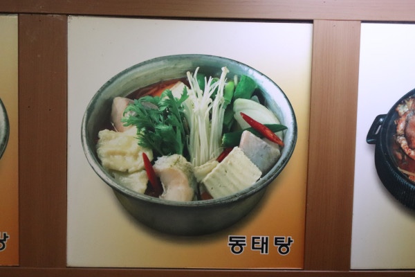 진부령황태촌 이미지