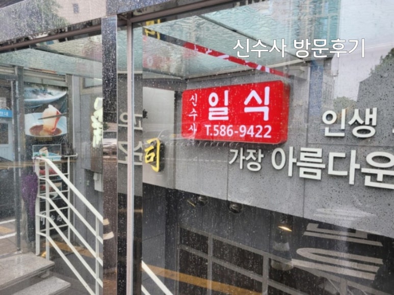 신수사 이미지