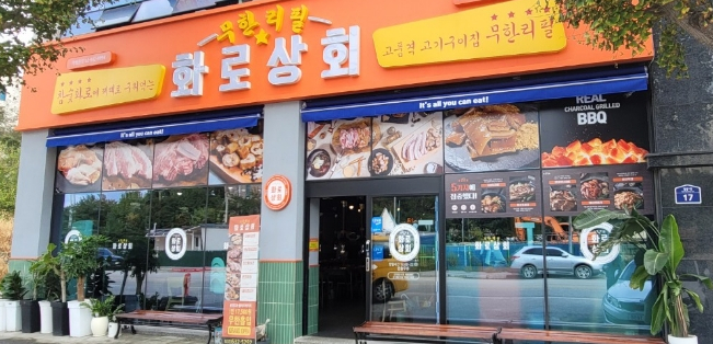 현진상회 이미지