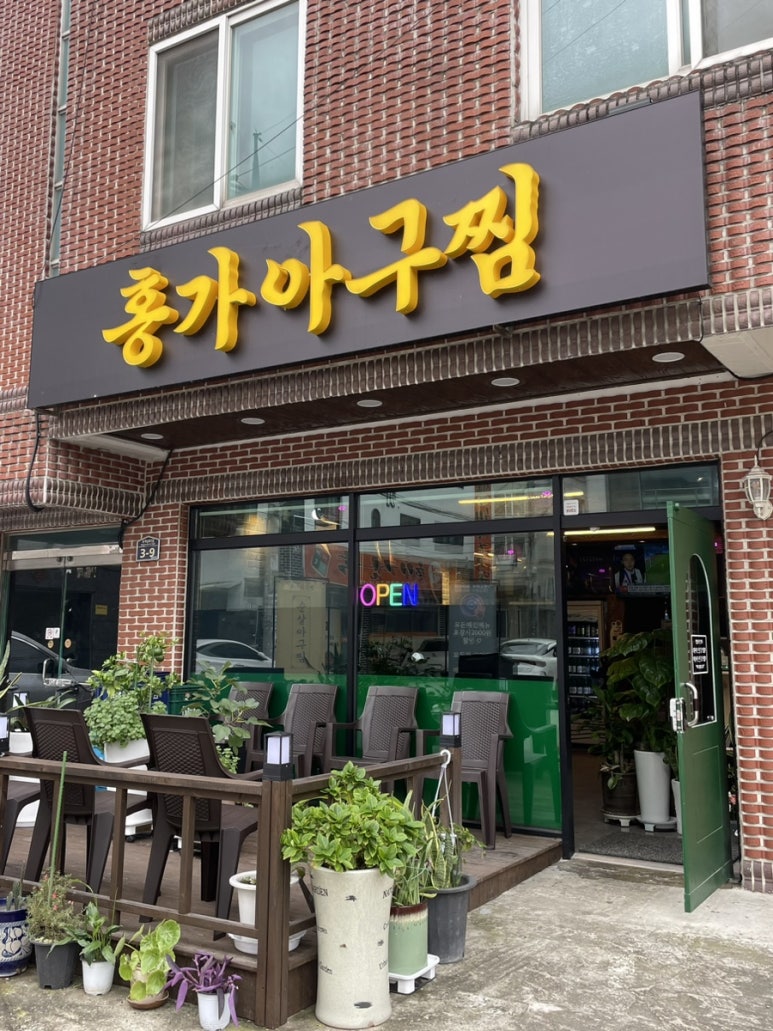 홍가뽈찜 이미지