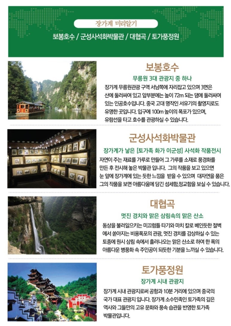 캔투어여행사 이미지