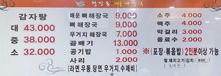 영도해장국 이미지