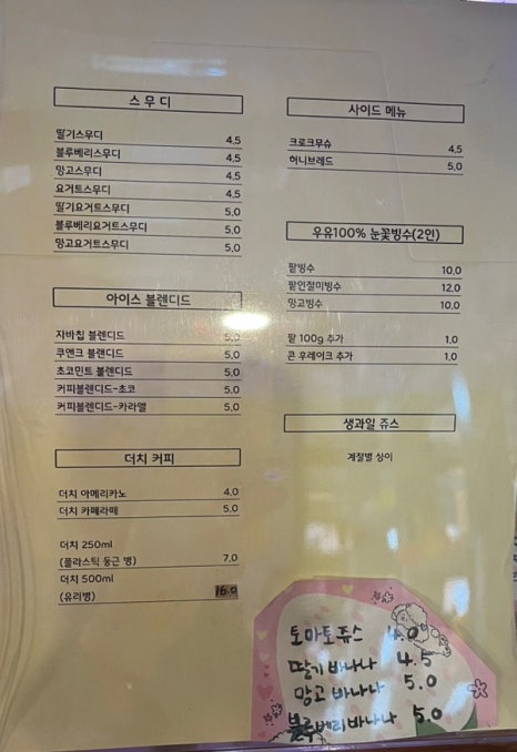 봉제산 아래 커피집 이미지