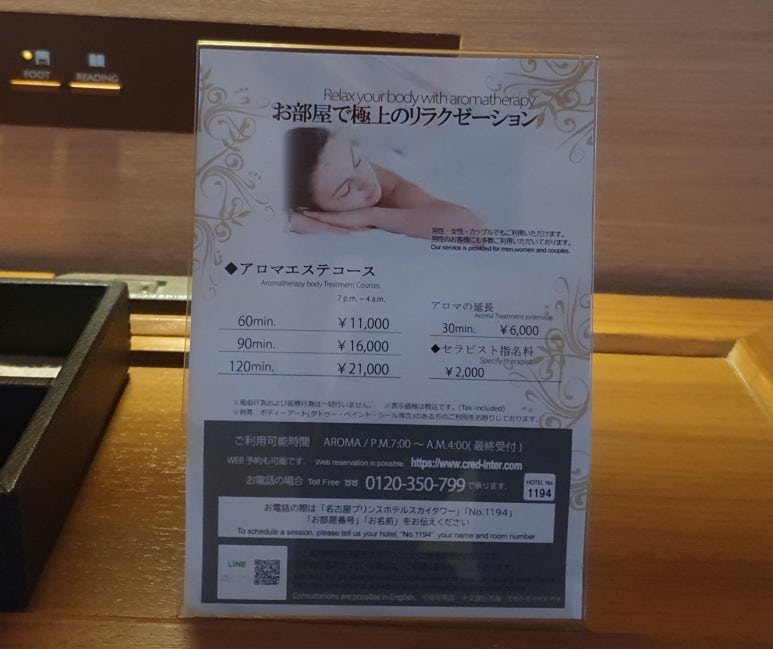 프린스테라피 이미지