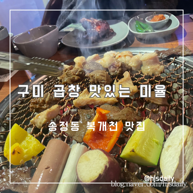 금메달곱창 이미지