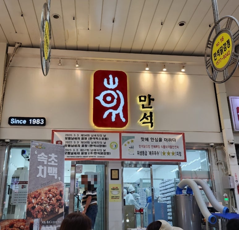 속초시장닭강정광장 이미지