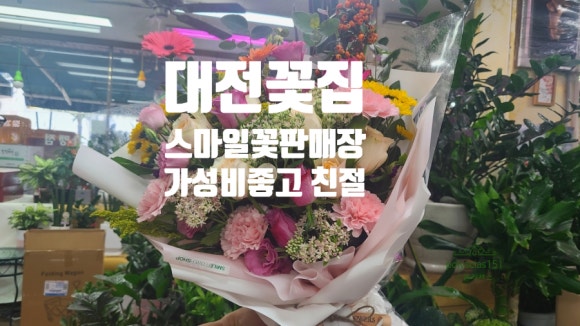 스마일꽃판매장 이미지