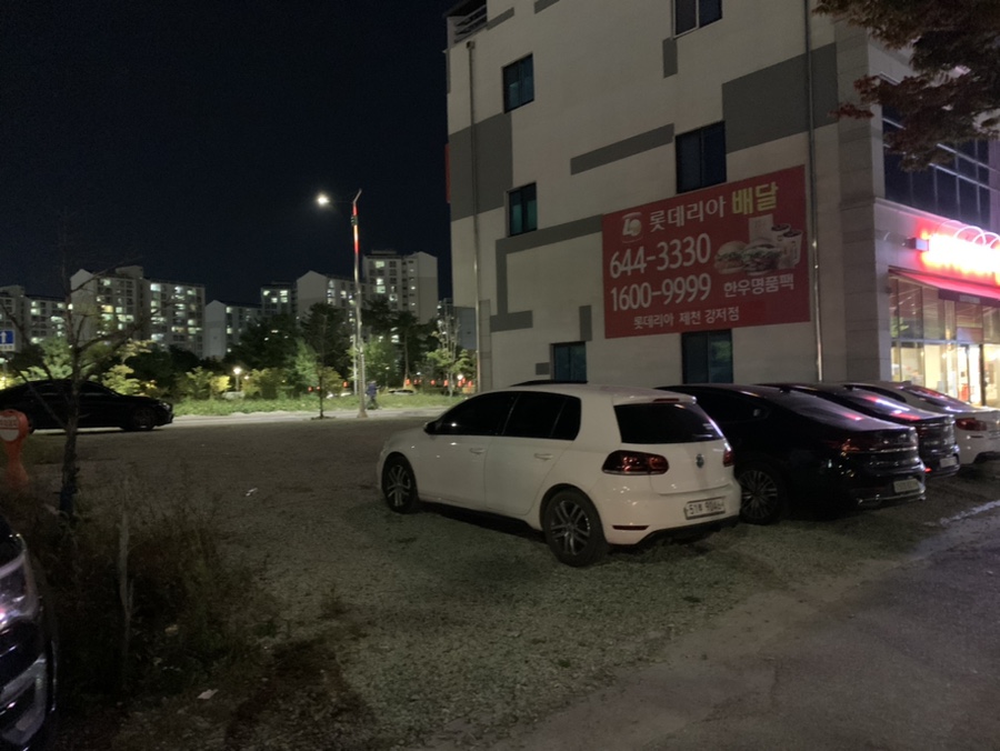 롯데리아제천점 이미지