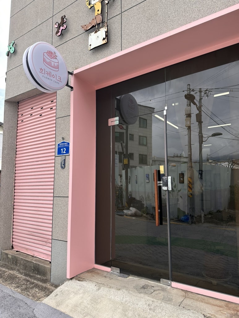 희플라워 이미지