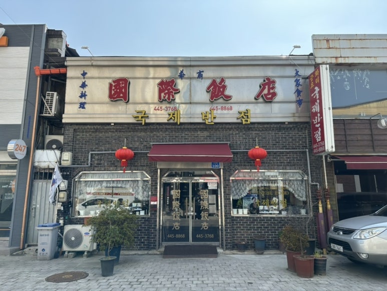 영화반점 이미지