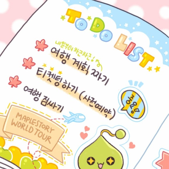 메이플투어 이미지