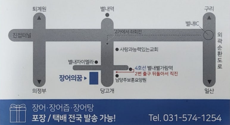 풍천민물장어도소매 이미지