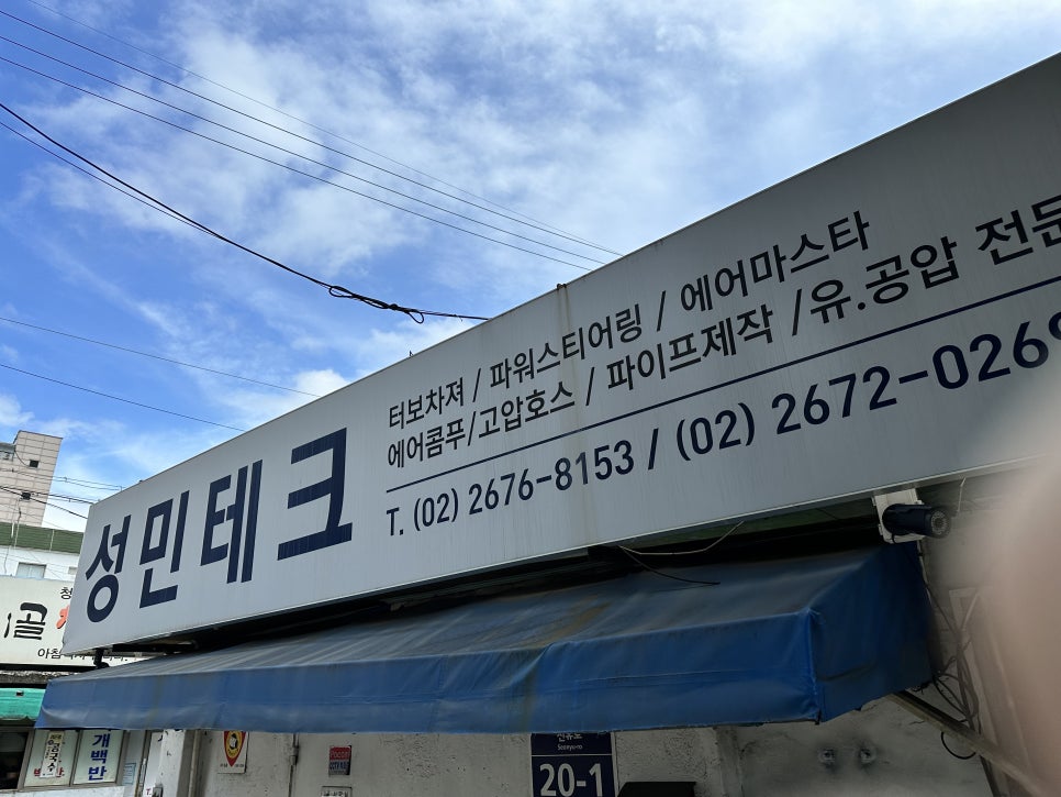 성민테크 이미지