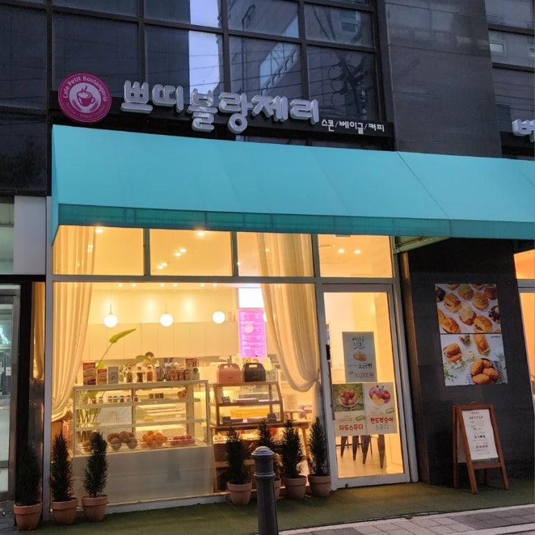 블랑제리길 이미지
