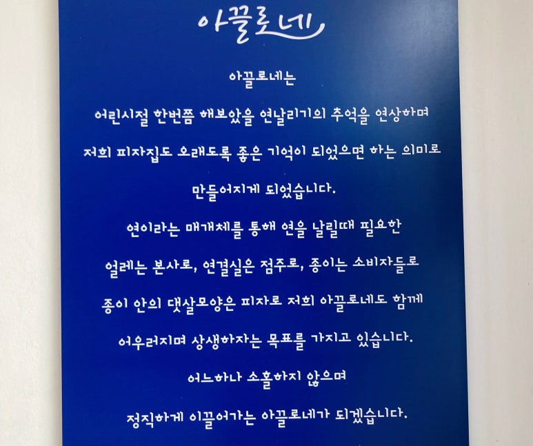 아끌로네피자 이미지