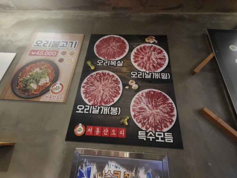처용산오리 이미지