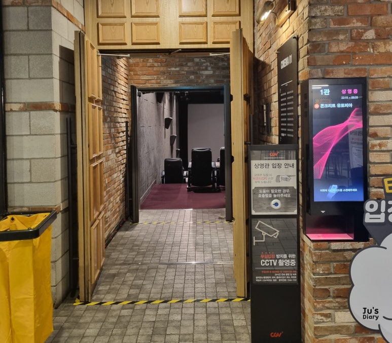 CGV여의도 1관 이미지
