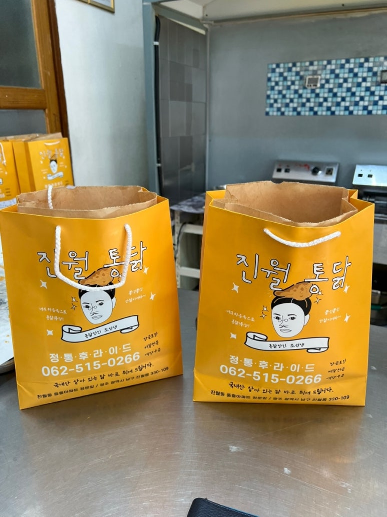 진월통닭 이미지