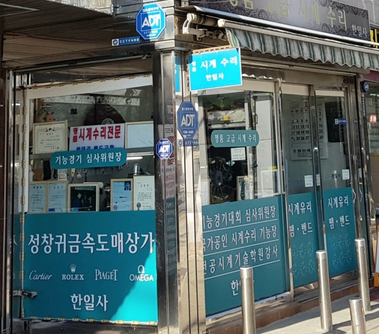 한일사 이미지