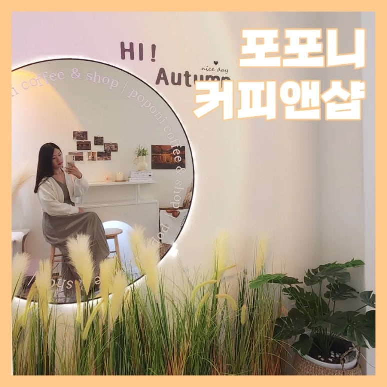 커피앤샵 이미지