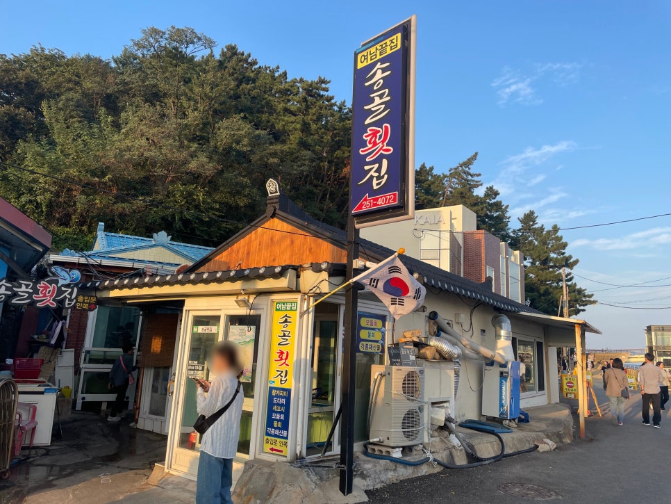 여남횟집 식당 이미지