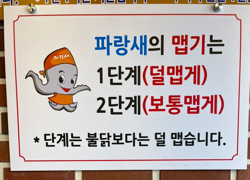 파랑새쭈꾸미와털레기 이미지