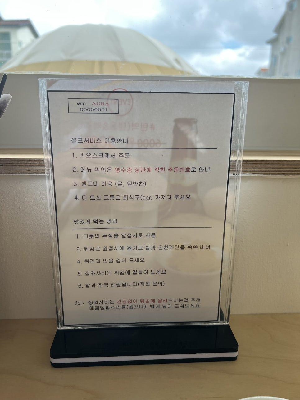텐동아우라 이미지