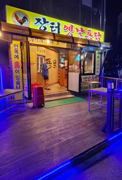장터옛날통닭조양점 이미지