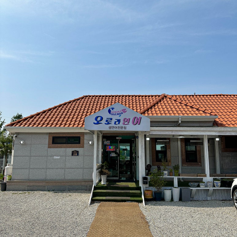 오로라식당 이미지