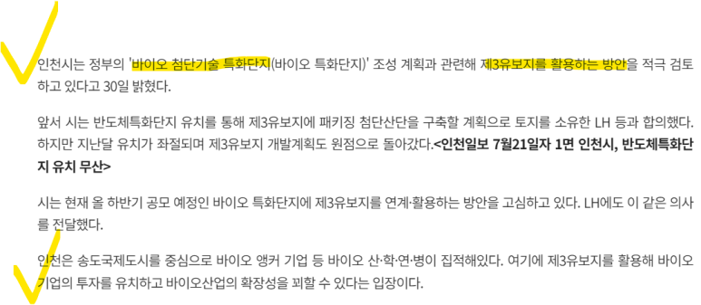 엘림바이오 이미지