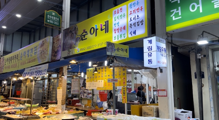 순아네 이미지