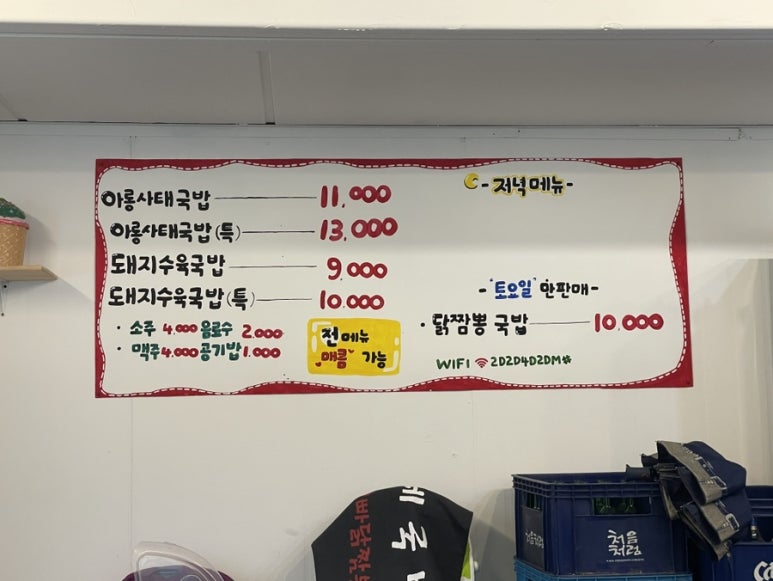 동네오빠닭짬뽕 이미지