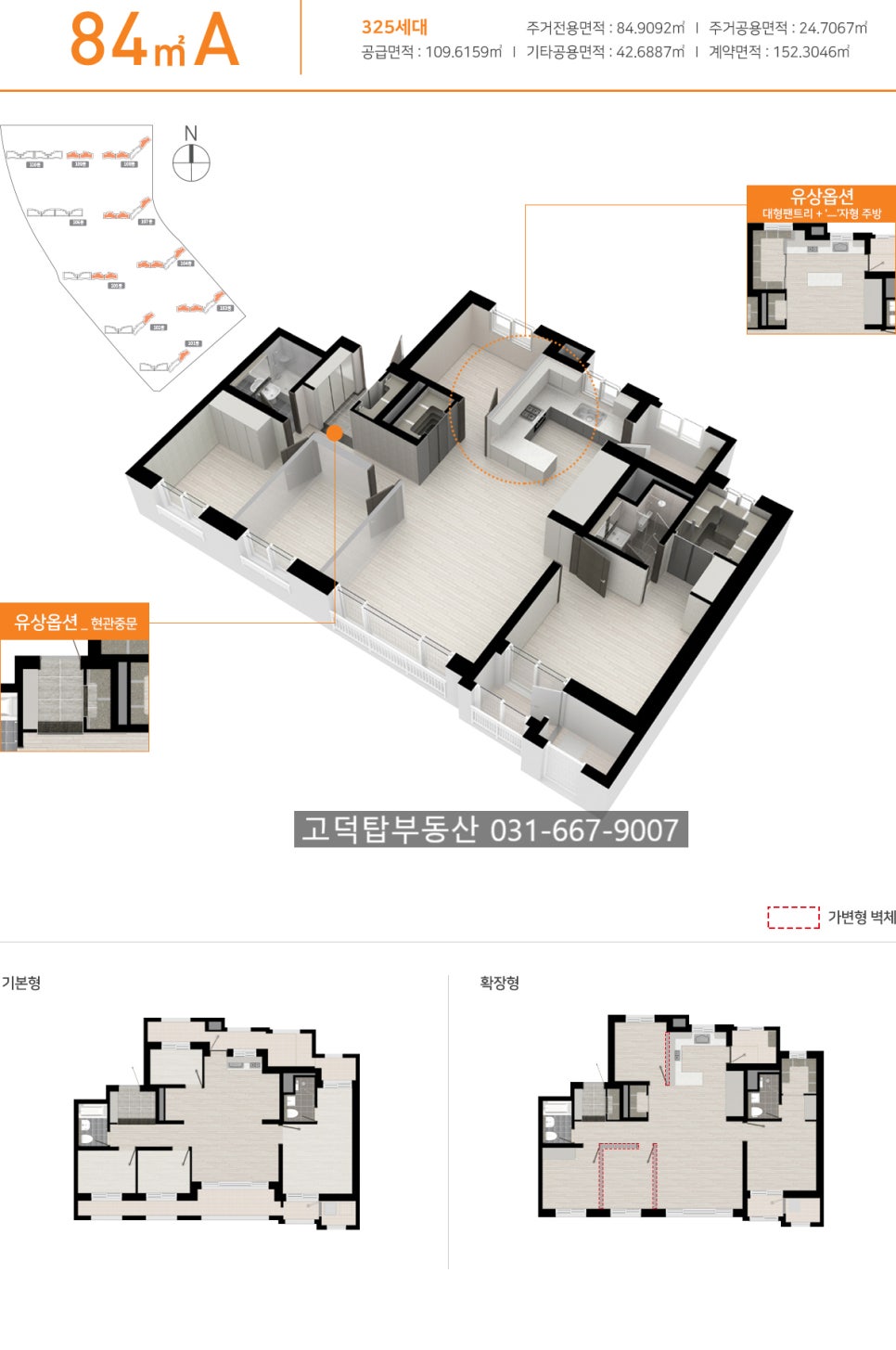 호반써밋고덕신도시 이미지