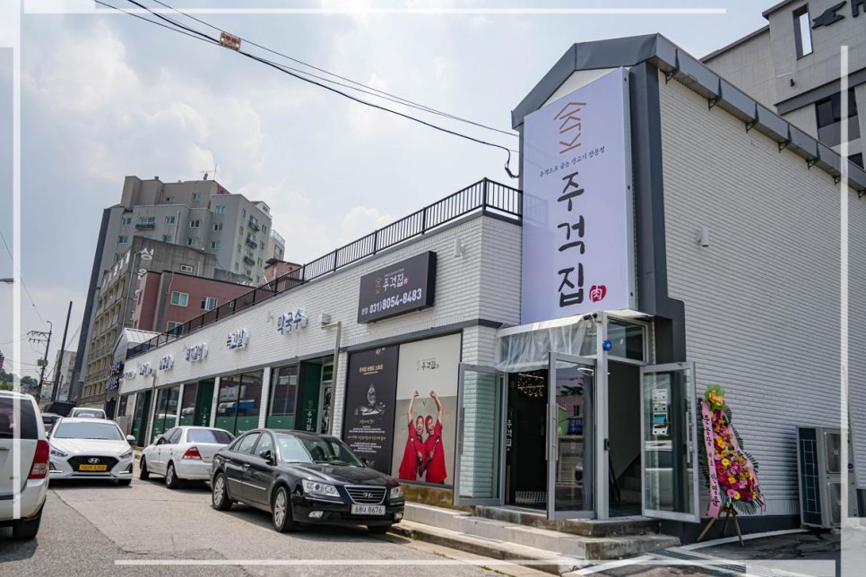 주걱집 이미지
