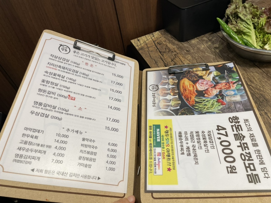 향돈 이미지