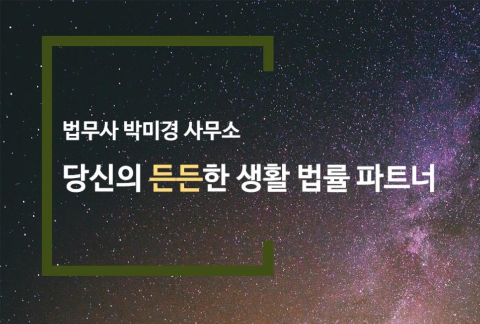 함께하는법무사사무소 이미지
